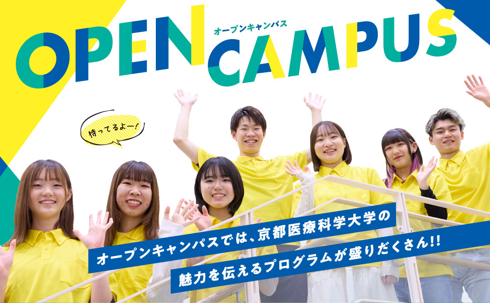 OPEN CAMPUS
