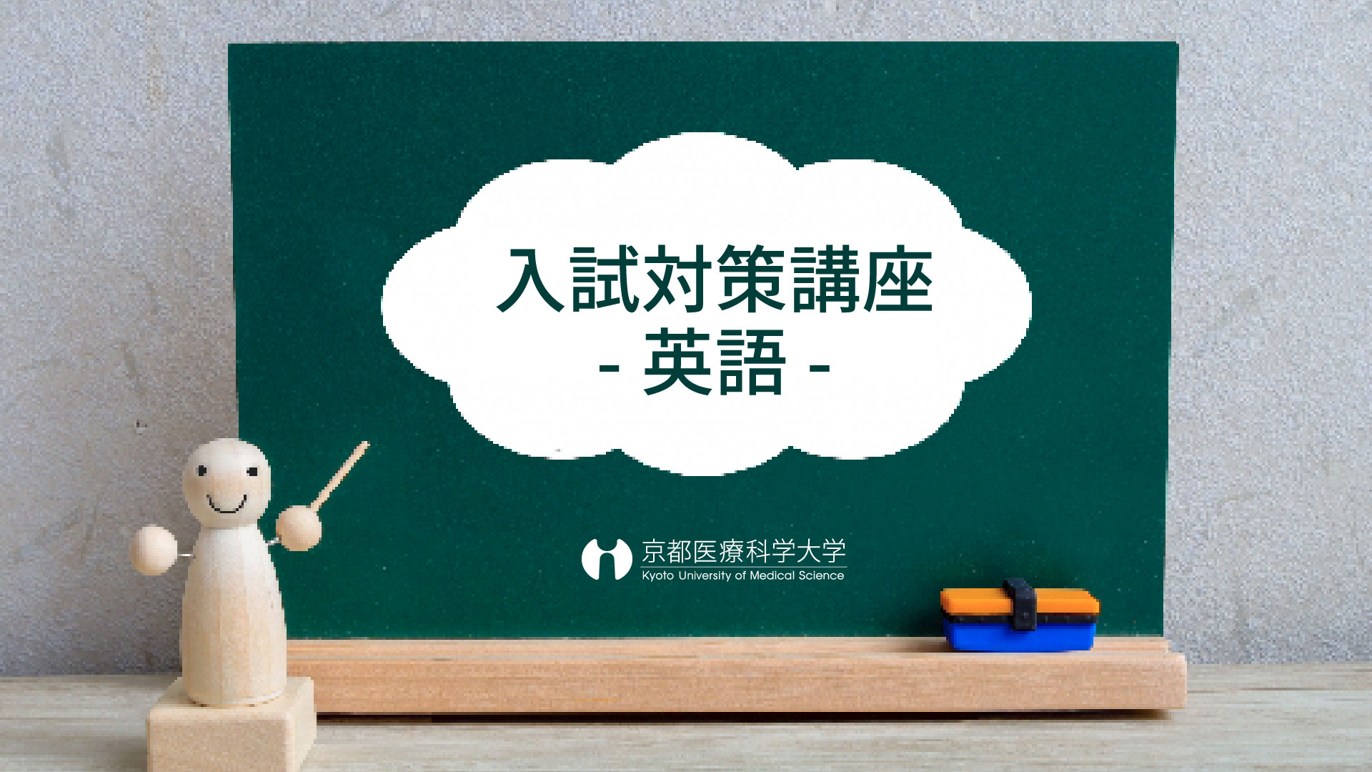 英語講義