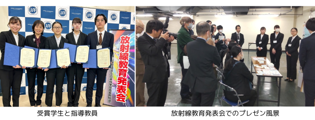 ラジトレ放射線教材が最優秀賞を受賞した表彰式の様子